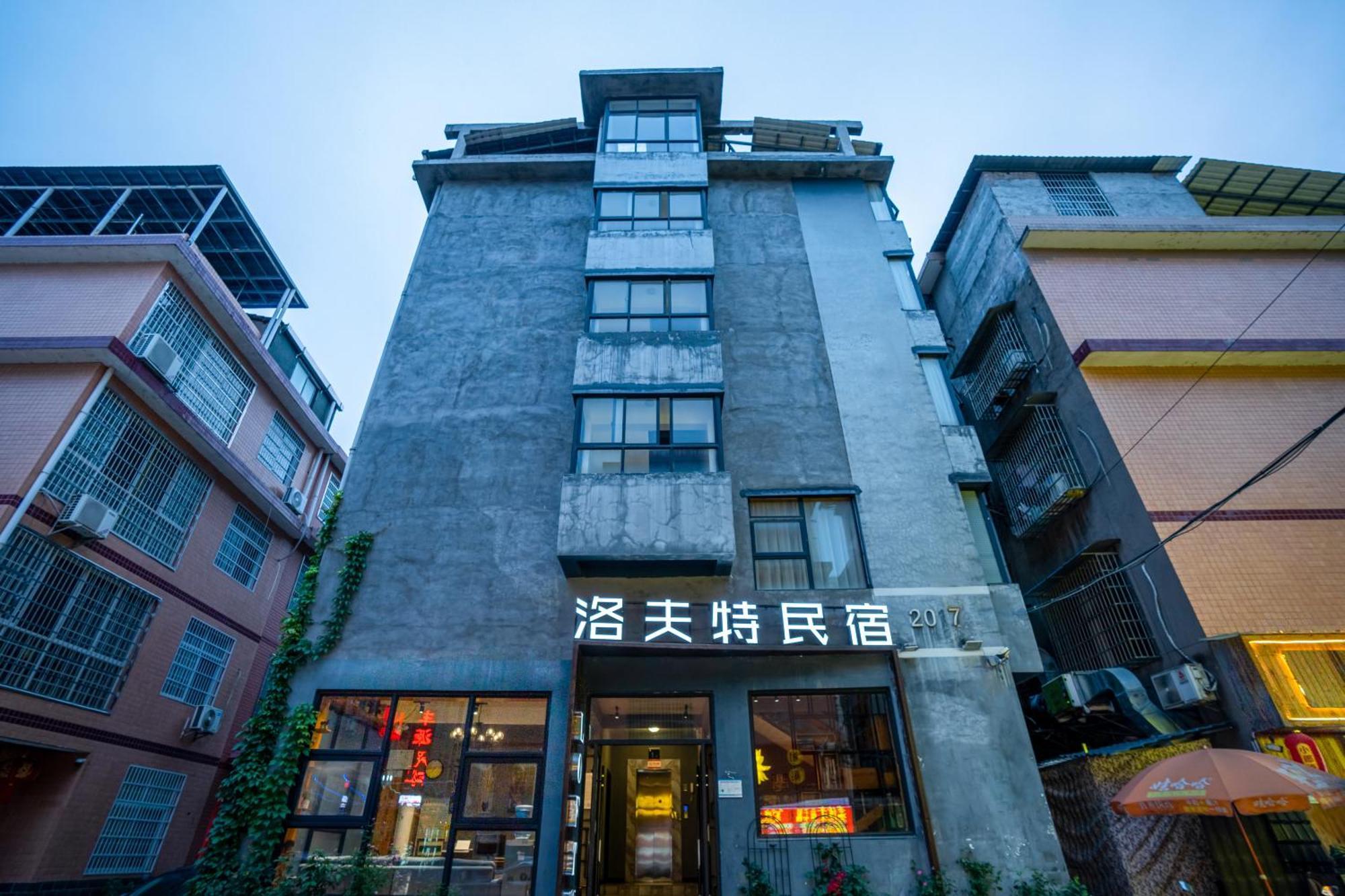 Tianmenshan Loft Art Inn Zhangjiajie Eksteriør bilde